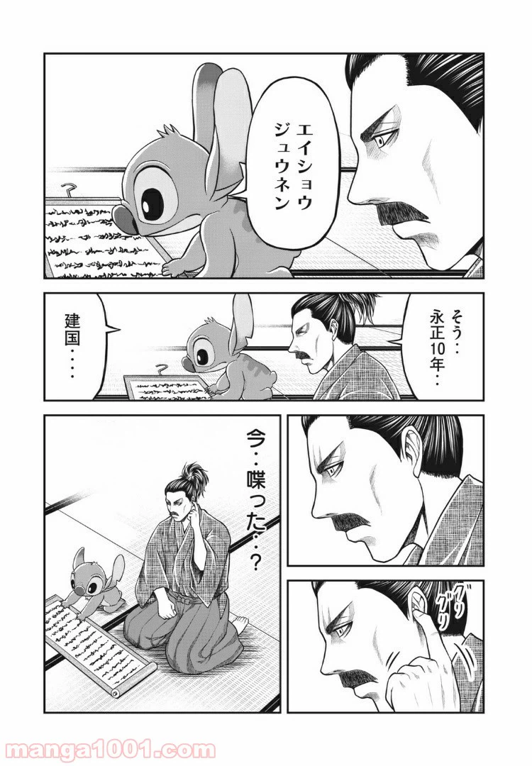 ページ 3 — 第14話
