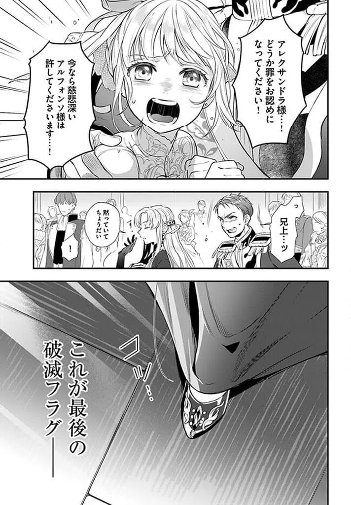 ページ 8 — 第15.2話