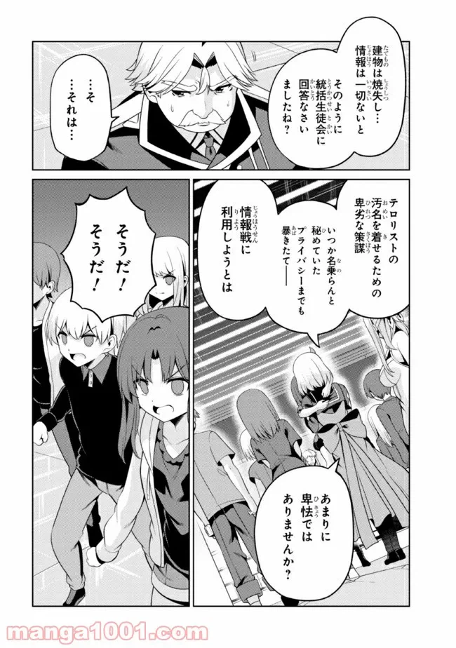 ページ 4 — 第27.2話