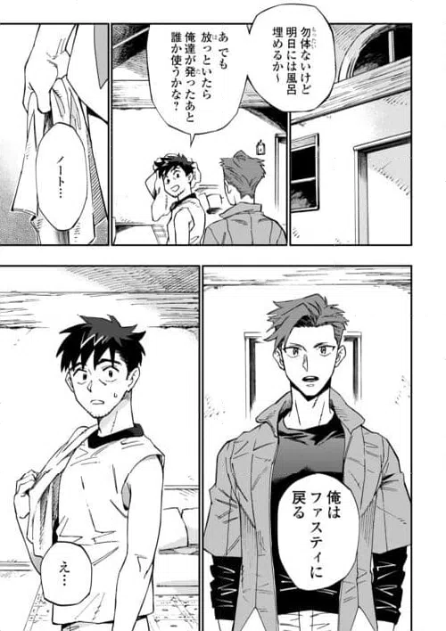 ページ 11 — 第27話
