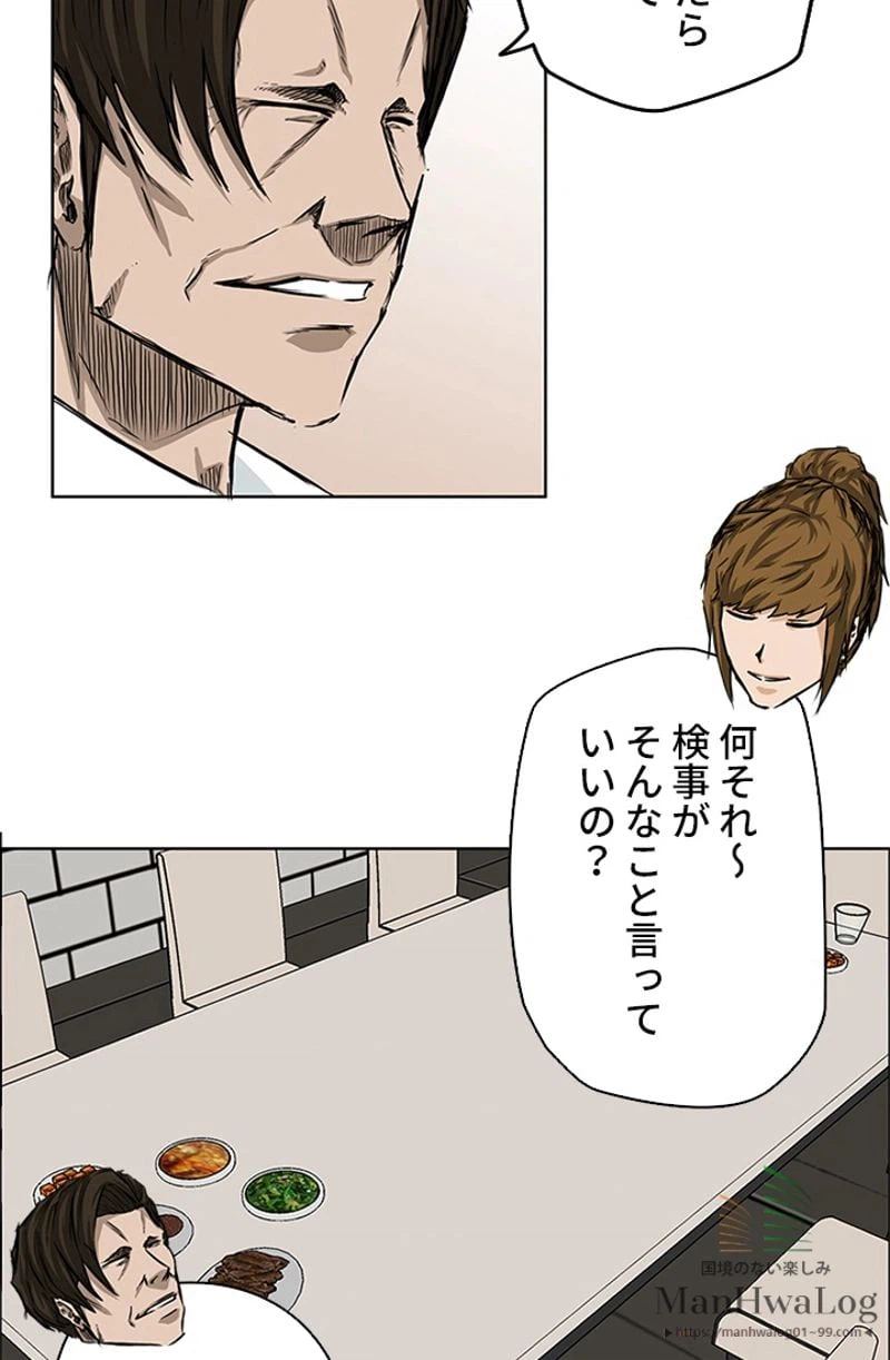 ページ 17 — 第29話