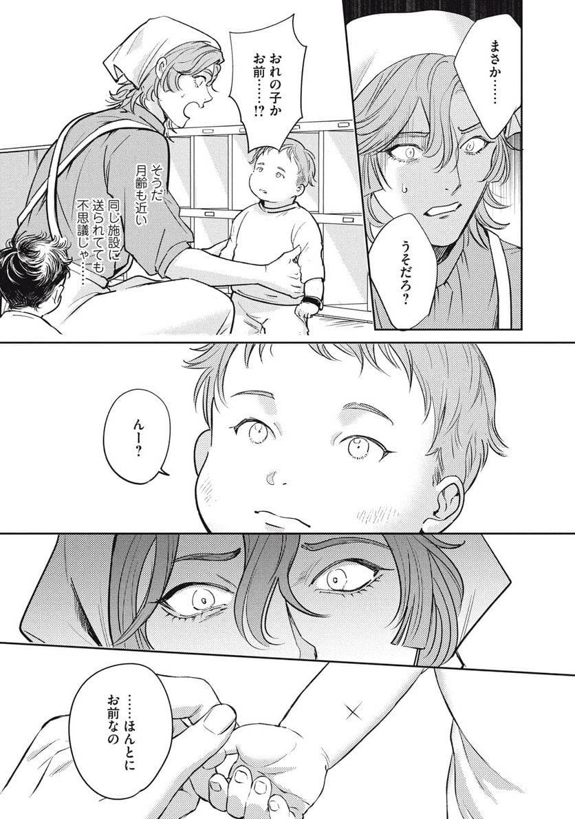 ページ 12 — 第39.2話