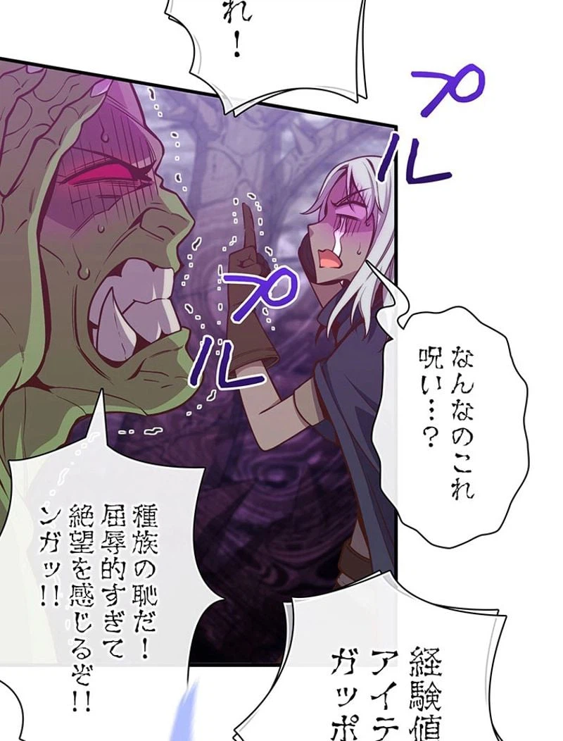 ページ 7 — 第142話