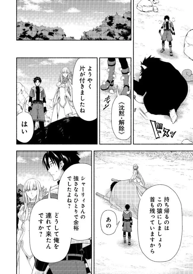 ページ 8 — 第8.3話