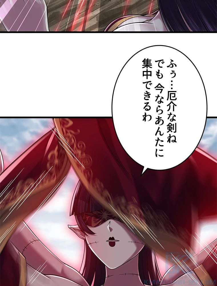 ページ 11 — 第275話