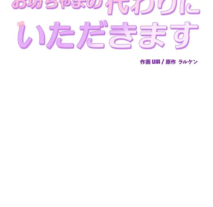ページ 27 — 第4話