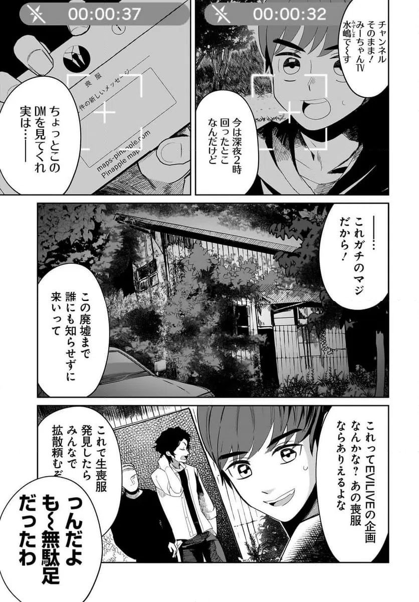 ページ 15 — 第1話