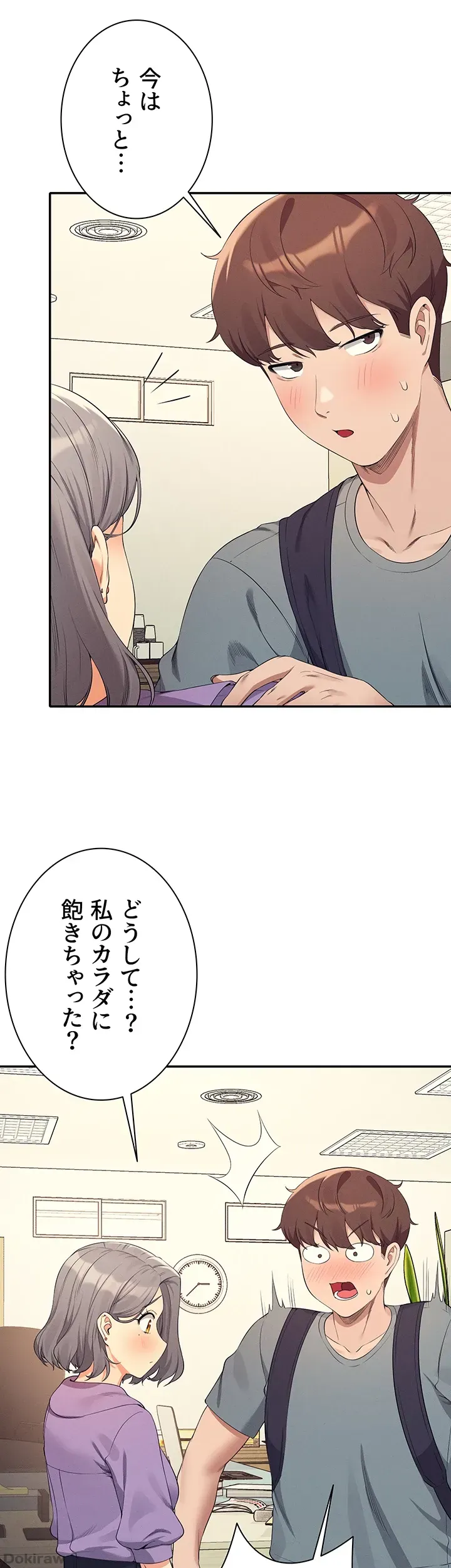 ページ 12 — 第101話