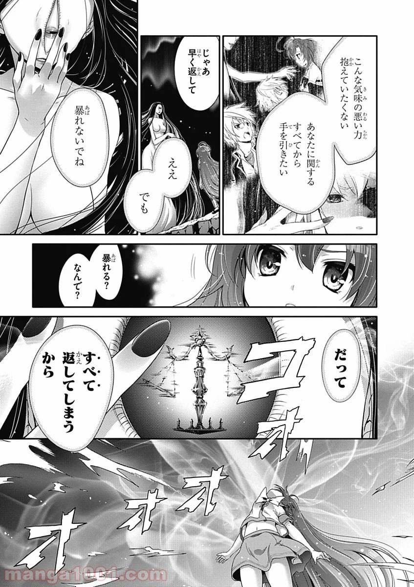 ページ 11 — 第31話
