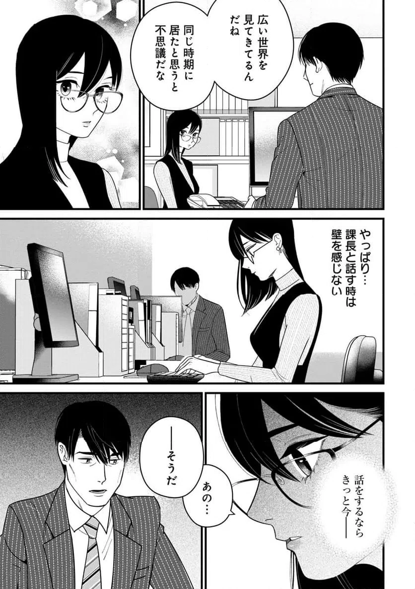 ページ 23 — 第4話