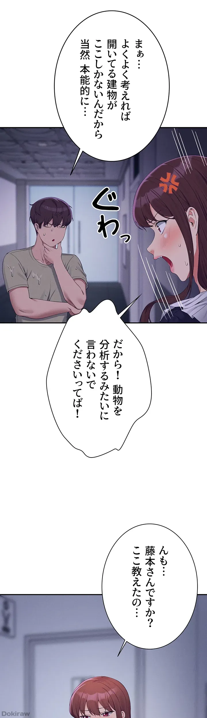 ページ 26 — 第115話