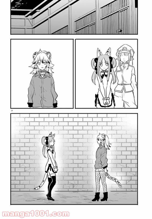 ページ 3 — 第7.5話