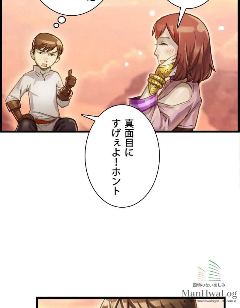 ページ 12 — 第52話