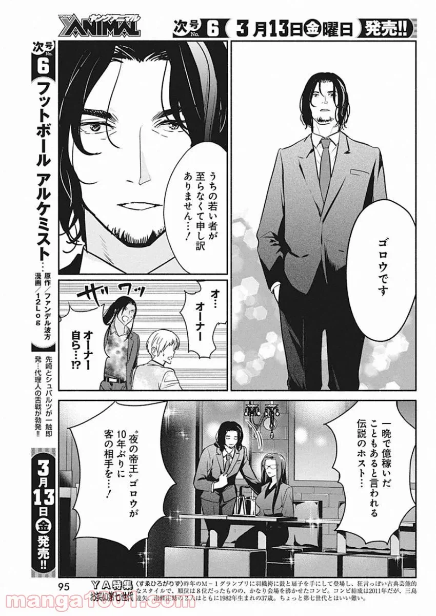 ページ 17 — 第44話