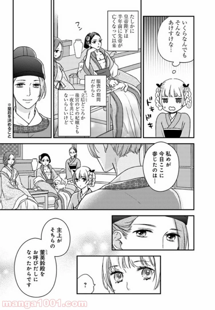 ページ 24 — 第1話