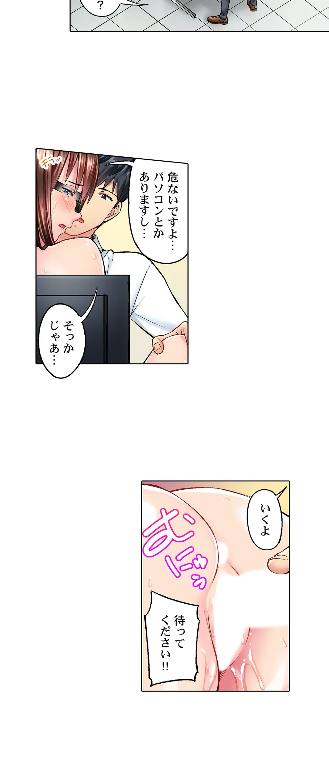 ページ 6 — 第12話
