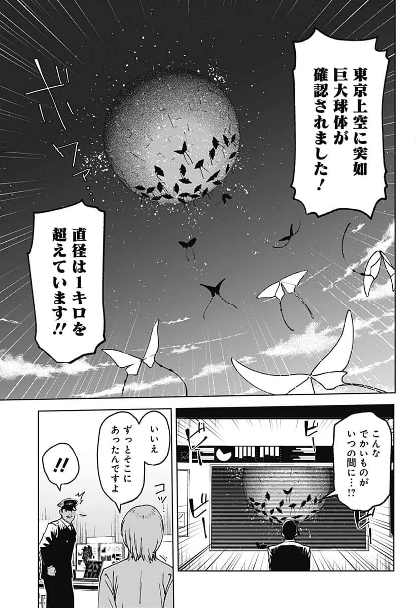 ページ 9 — 第60話