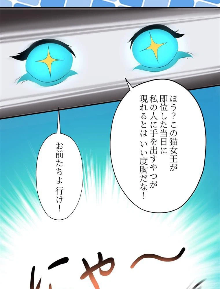 ページ 45 — 第48話