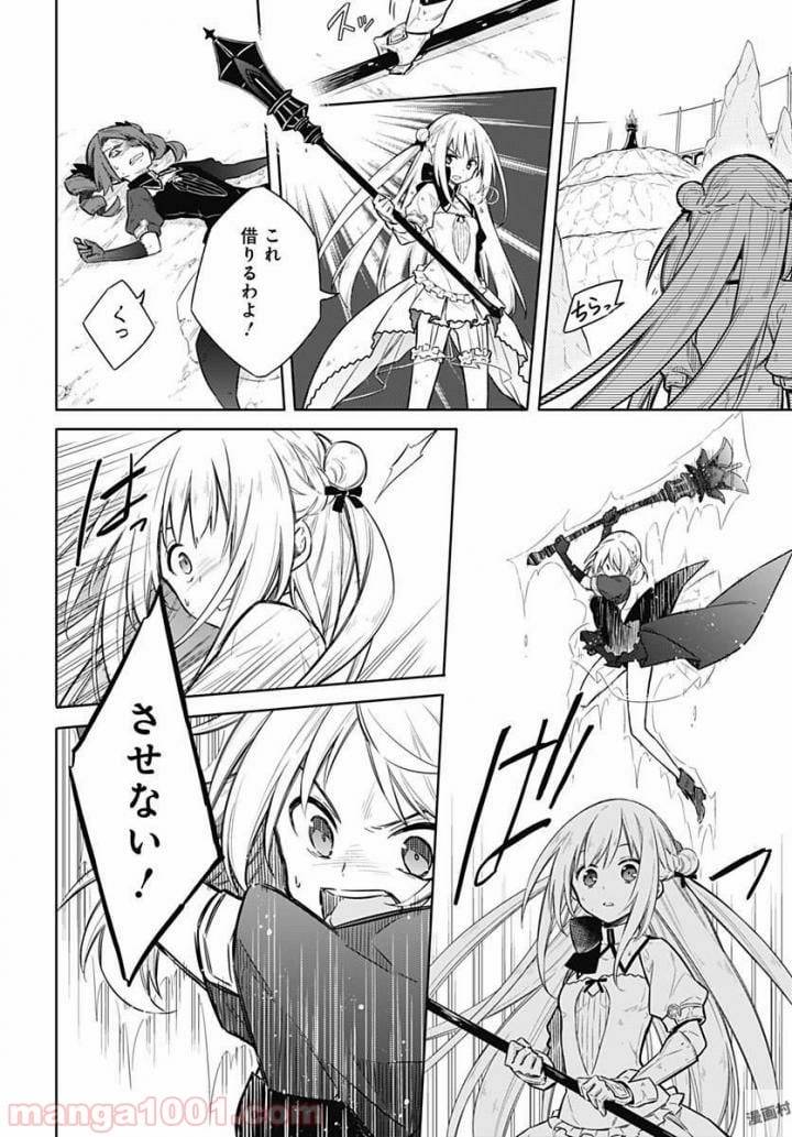 ページ 21 — 第11話