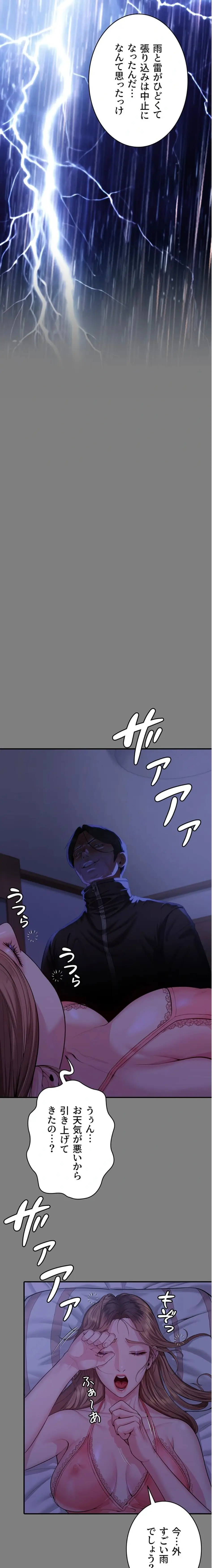 ページ 31 — 第4話