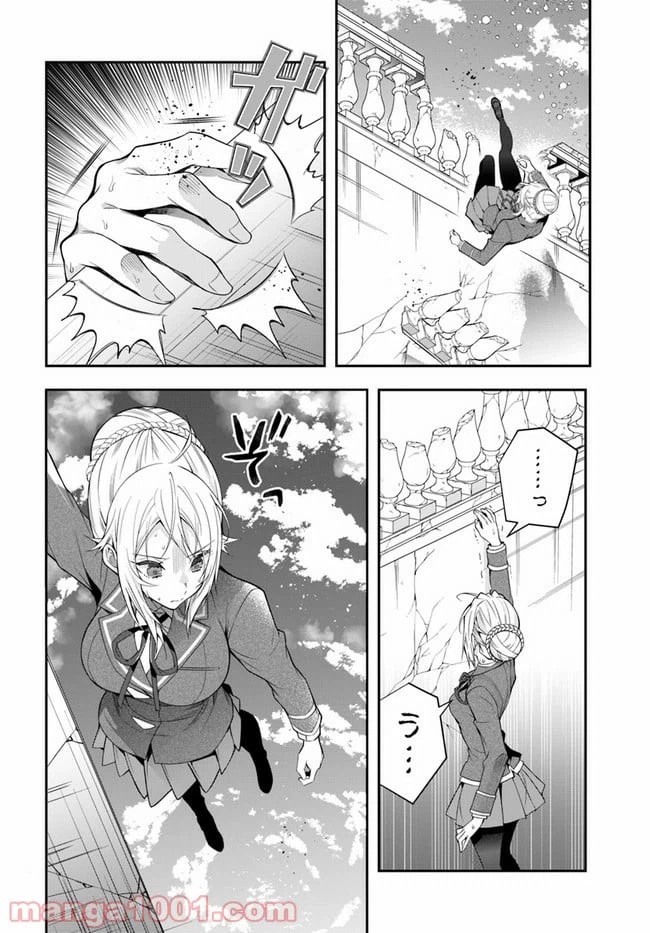 ページ 28 — 第32話