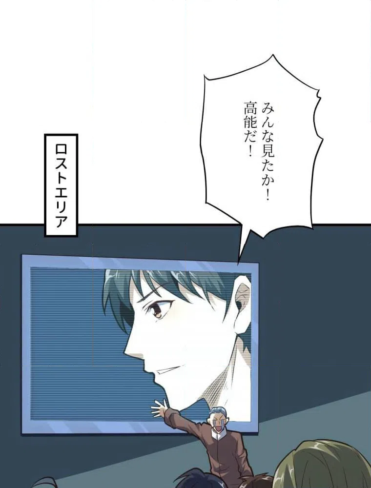 ページ 10 — 第147話