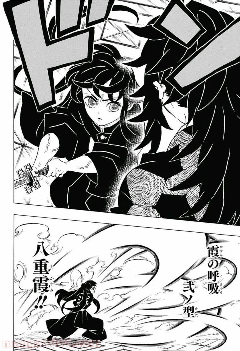 ページ 8 — 第34話