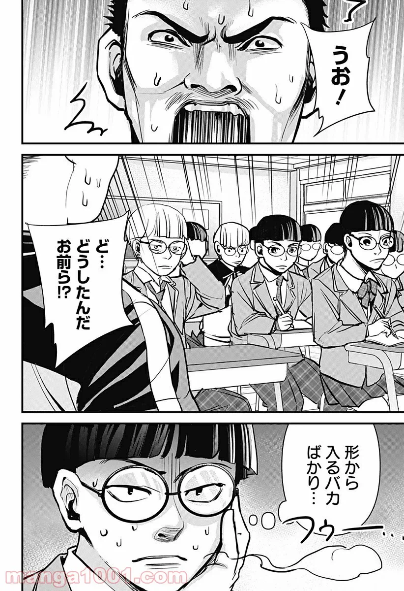 ページ 4 — 第12話