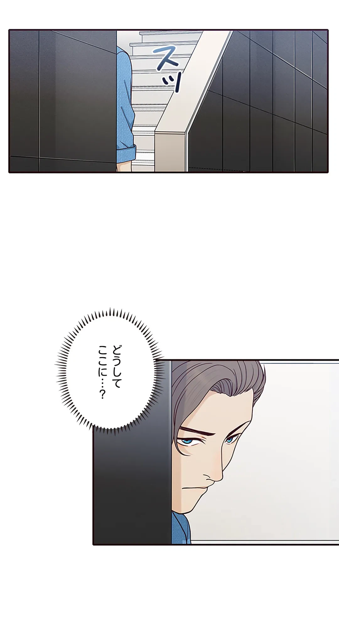 ページ 20 — 第6話