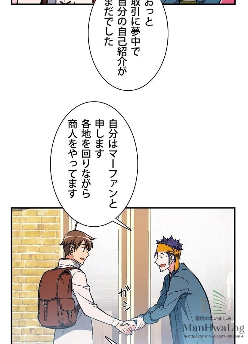 ページ 16 — 第62話