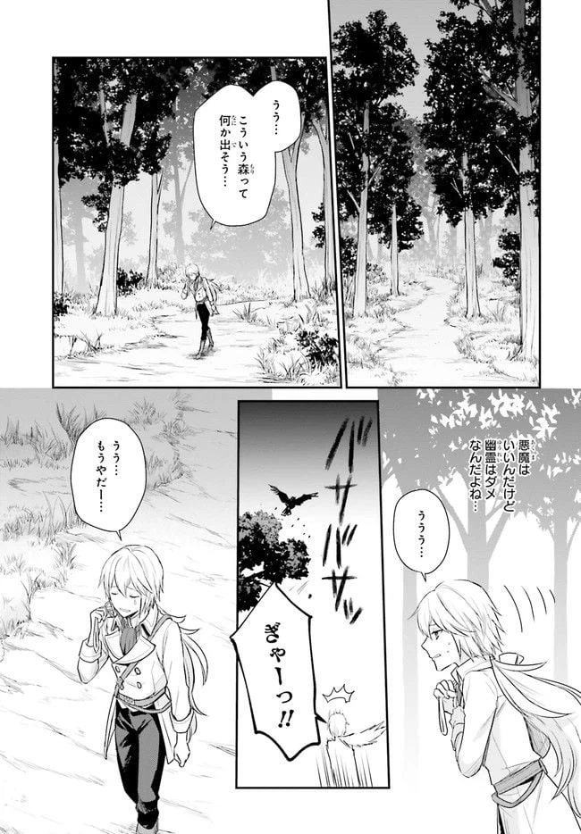 ページ 6 — 第1.4話