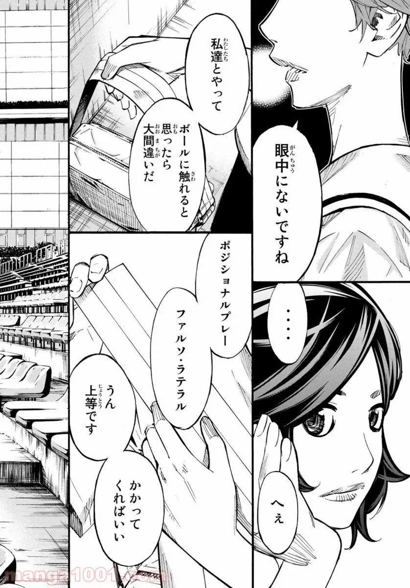 ページ 24 — 第47話