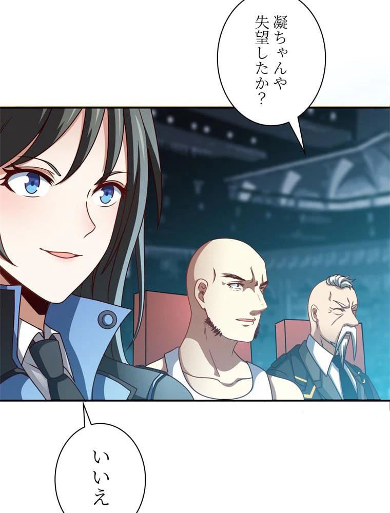 ページ 25 — 第78話