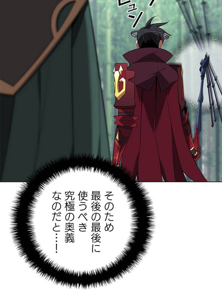 ページ 9 — 第203話