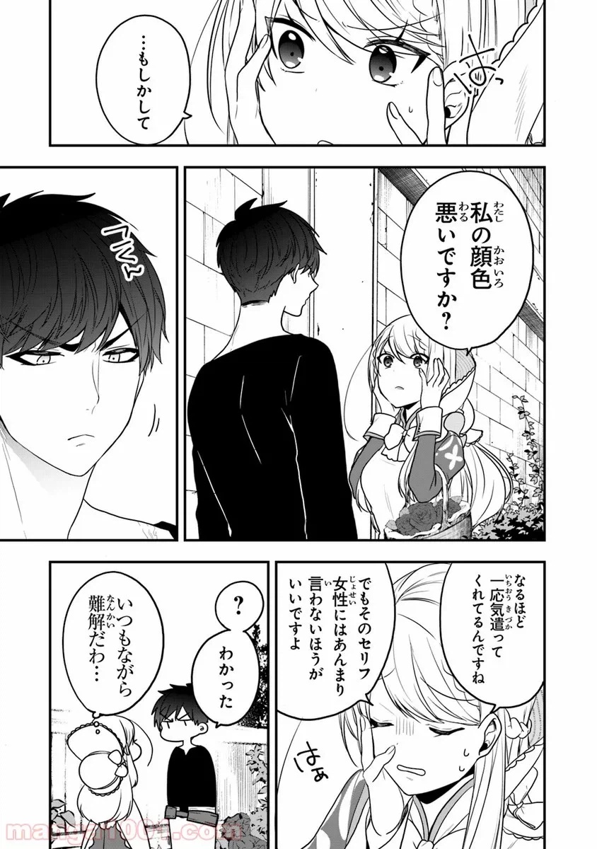 ページ 27 — 第13話