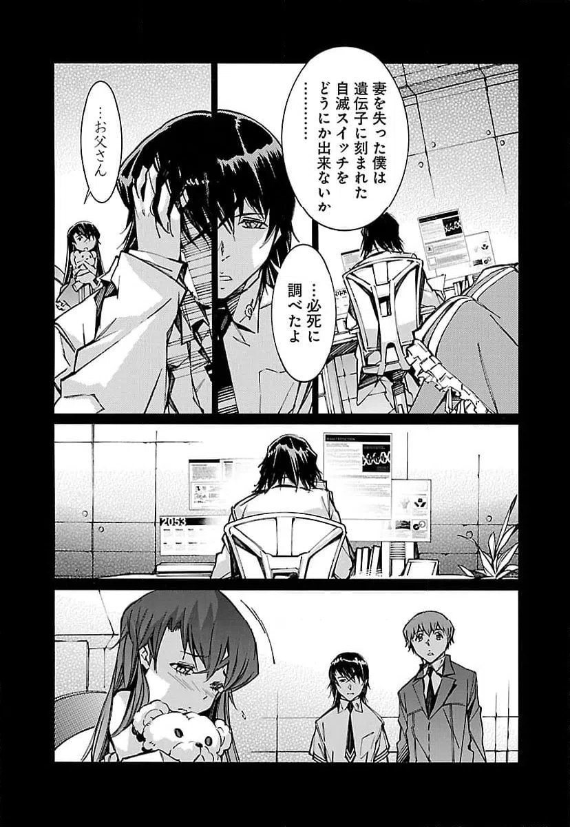ページ 21 — 第66話