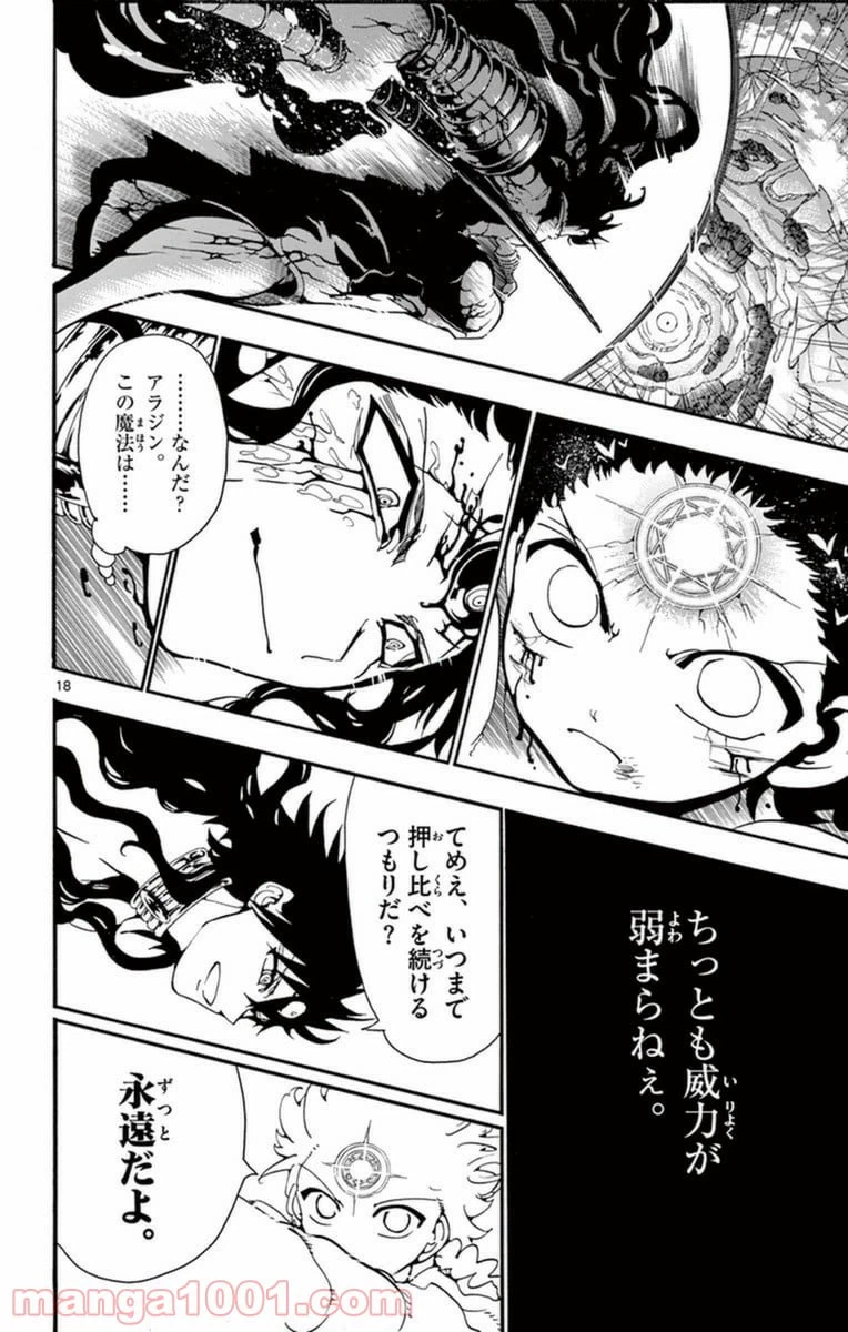 ページ 17 — 第259話