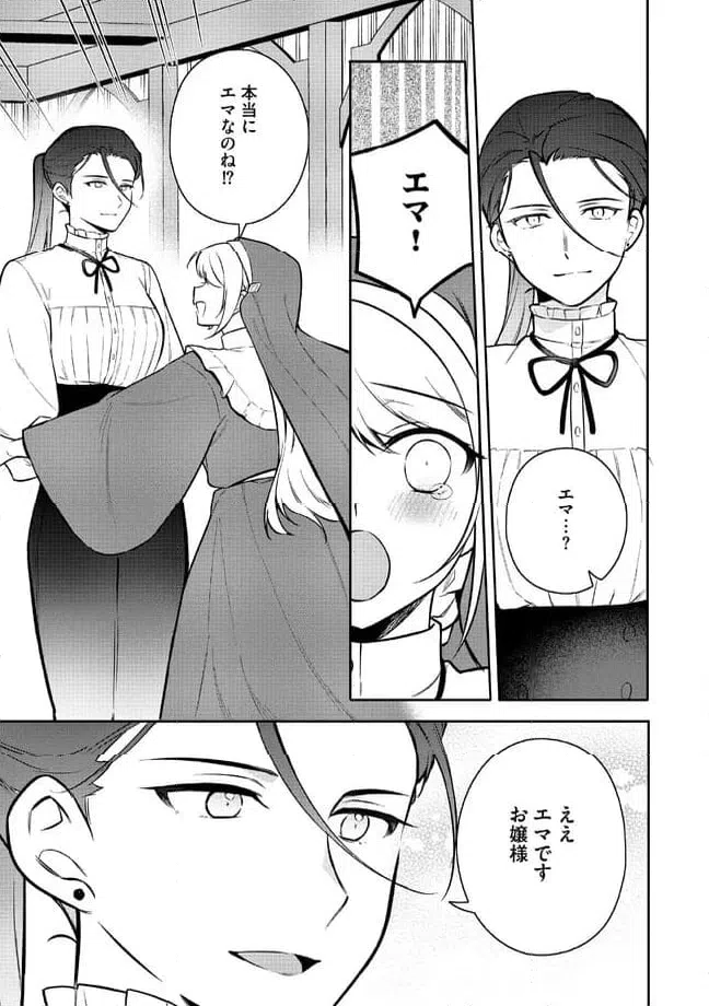 ページ 15 — 第3.2話