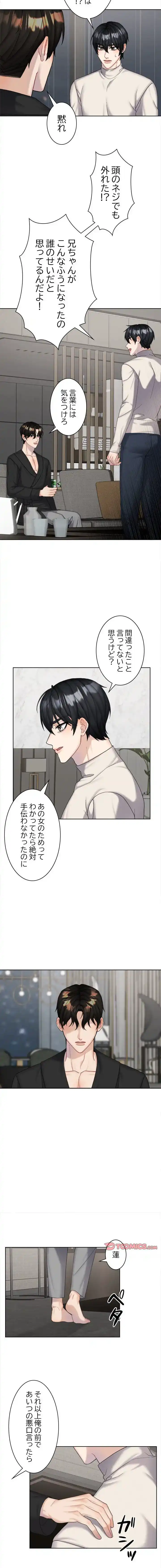 ページ 11 — 第14話