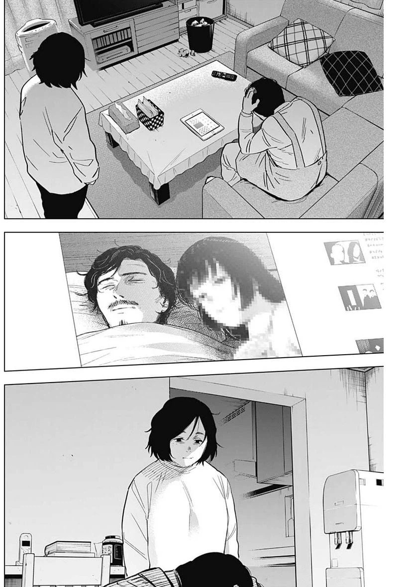 ページ 4 — 第139話