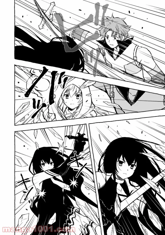ページ 4 — 第16.1話
