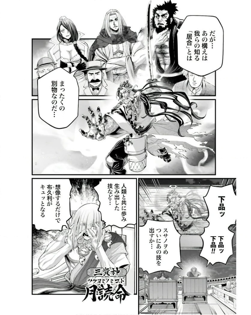 ページ 6 — 第90話