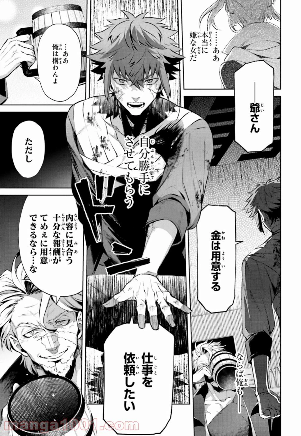 ページ 7 — 第4話