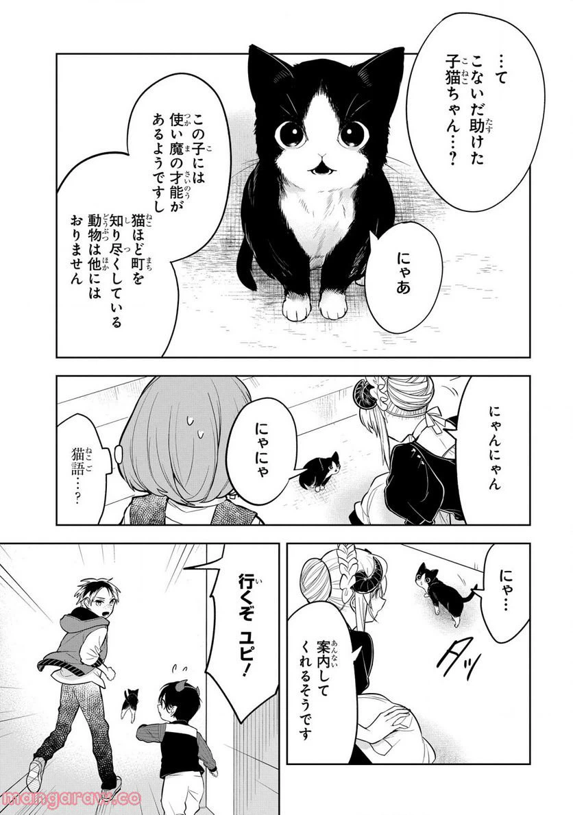 ページ 17 — 第4話