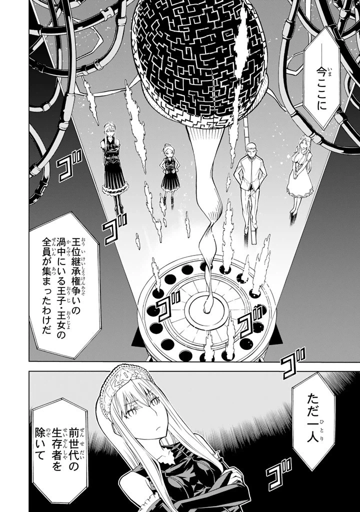 ページ 20 — 第70話