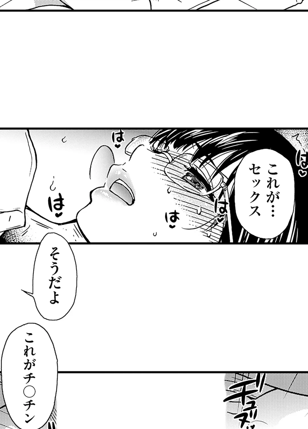 ページ 37 — 第19話