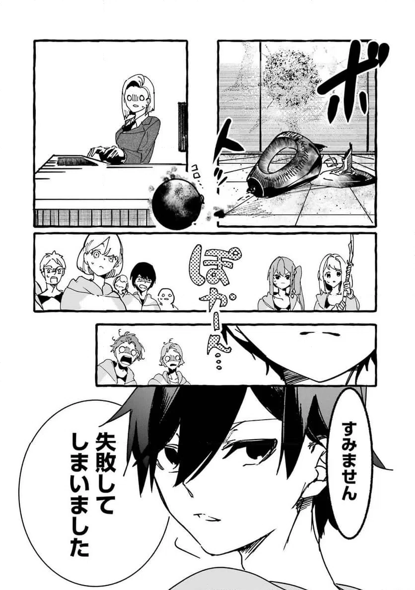 ページ 40 — 第16話