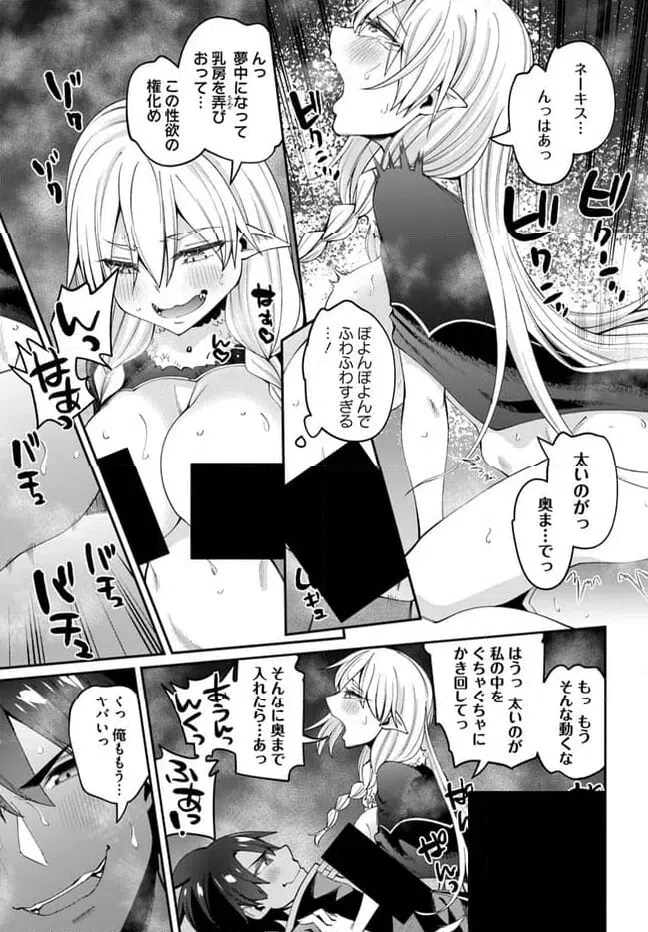 ページ 9 — 第20.2話