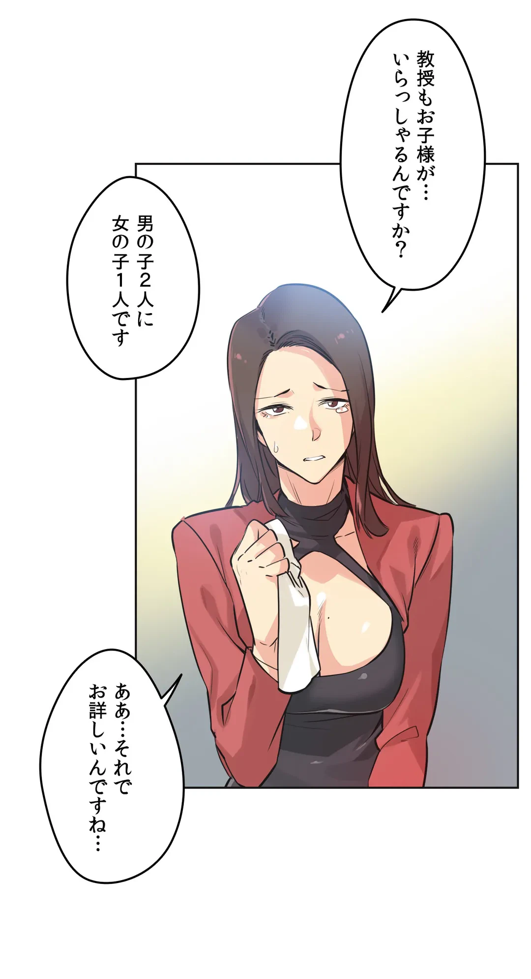 ページ 19 — 第39話