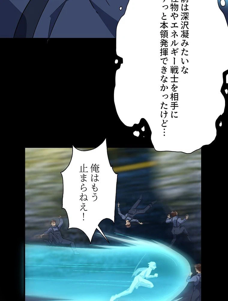 ページ 19 — 第29話